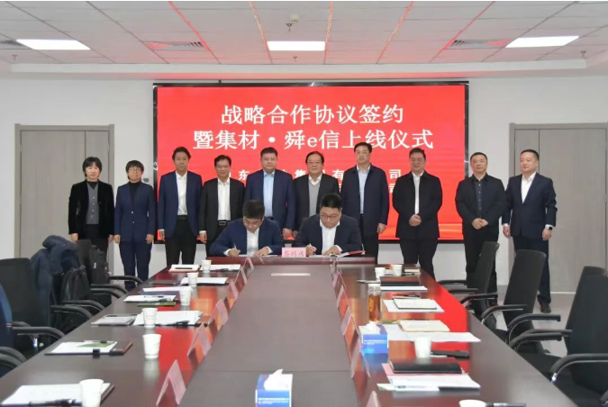 携手起航 共铸梦想